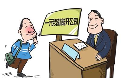 代辦注冊(cè)上海公司費(fèi)用是多少? 代辦注冊(cè)上海公司費(fèi)用是多少?