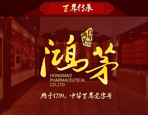 最新 | 國家藥監局就“鴻茅藥酒”表態！