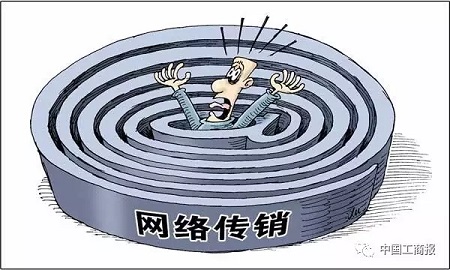 “四步工作法” 構(gòu)建網(wǎng)絡(luò)傳銷監(jiān)管新機(jī)制