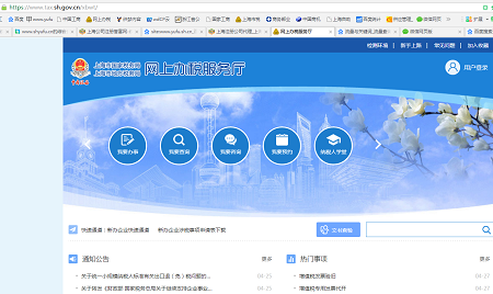 上海網上辦稅服務廳 上海網上辦稅服務廳