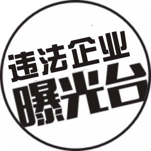 天津武清扎實推進安全生產工作