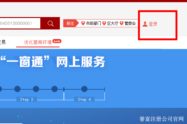 上海一窗通網站登錄