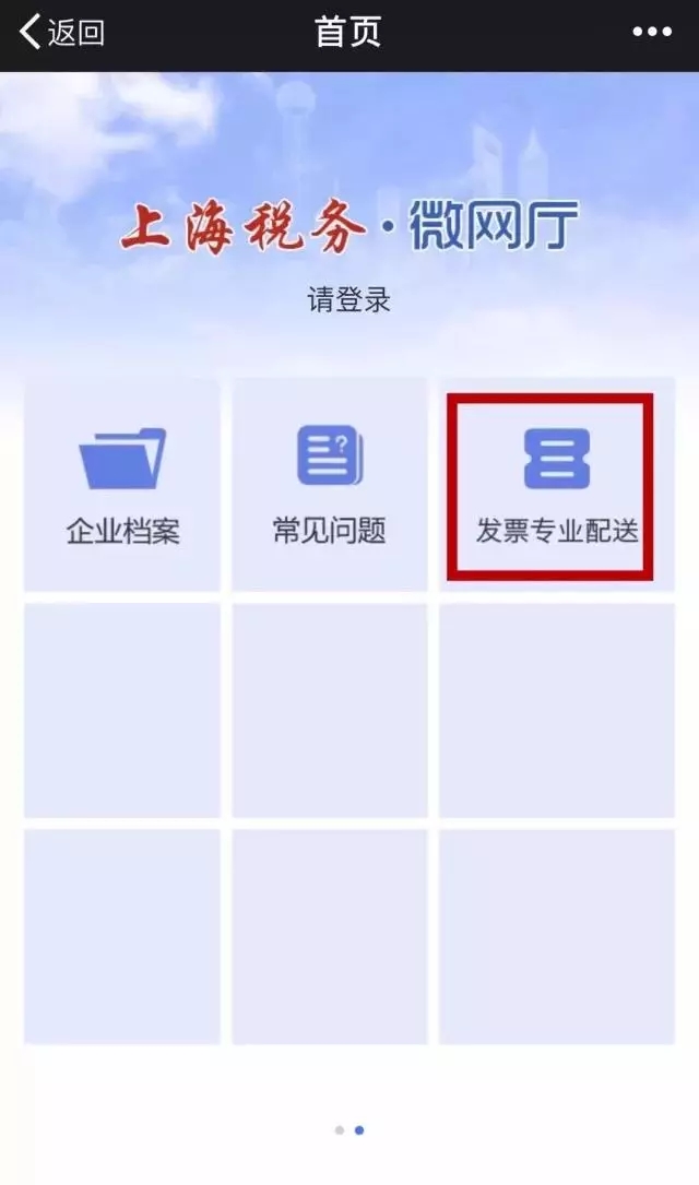 發票專業配送 發票專業配送