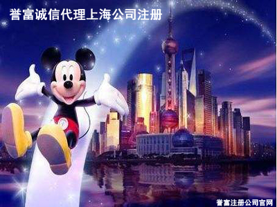 找上海注冊公司代理機構(gòu)不能被表面現(xiàn)象蒙蔽