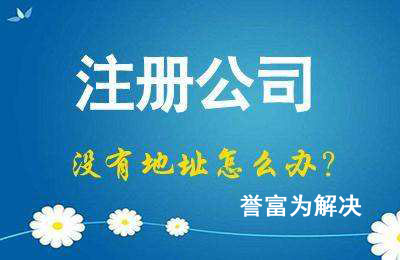 上海注冊公司