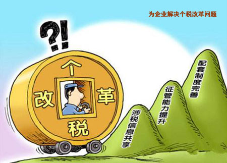 稅務總局部署進一步落實好為企業減稅降負 稅務總局部署進一步落實好為企業減稅降負