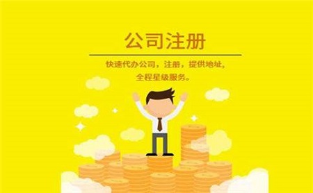 公司注冊資本 公司注冊資本