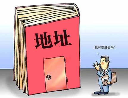 上海注冊地址可以同時注冊多個公司嗎? 上海注冊地址可以同時注冊多個公司嗎?