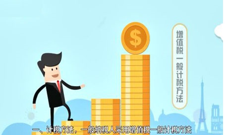小規(guī)模納稅人和一般納稅人的區(qū)別 小規(guī)模納稅人和一般納稅人的區(qū)別