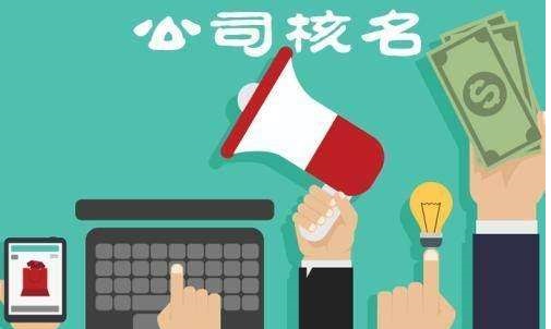 上海公司注冊 上海公司注冊