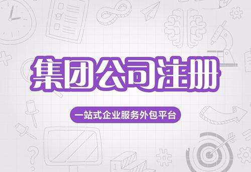 注冊資本的兩大利害要清楚 注冊資本的兩大利害要清楚