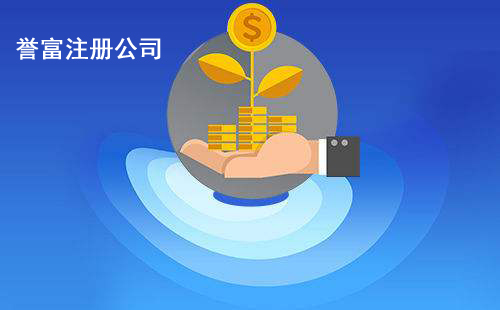 公司注冊(cè)地址與經(jīng)營(yíng)地址不一樣有哪些影響？