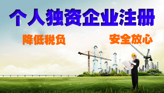 公司注冊資本認繳易出現的誤區 公司注冊資本認繳易出現的誤區