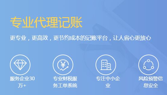 代理記賬公司年尾工作內容有哪些? 代理記賬公司年尾工作內容有哪些?