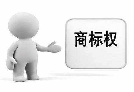 上海商標注冊流程要提前了解