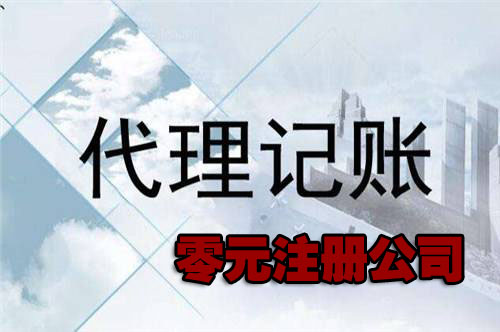 上海注冊(cè)公司