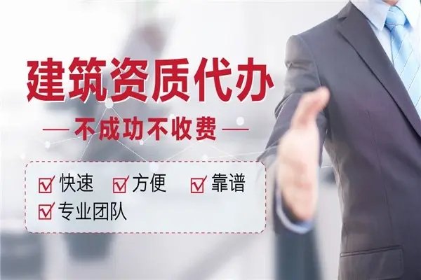 水利水電資質升級