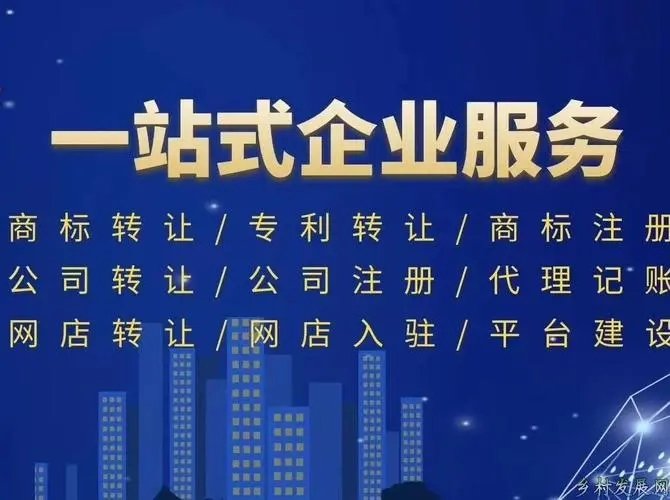 上海工商代辦公司注冊(cè)