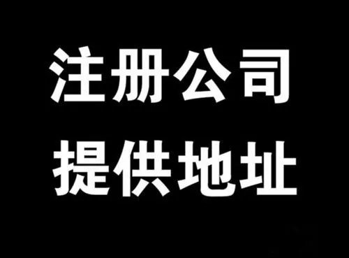 上海公司不注銷