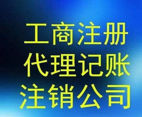 上海園區(qū)注冊(cè)公司