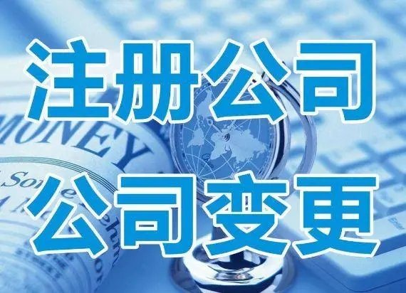 上海注冊公司流程