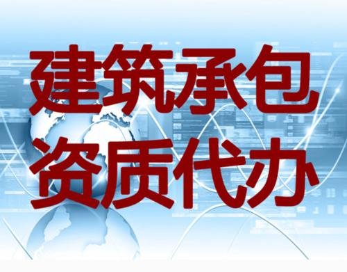 鋼結(jié)構(gòu)資質(zhì)辦理