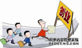 創業注冊公司 創業注冊公司