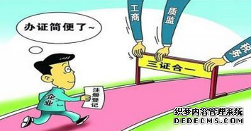 上海注冊公司流程 上海注冊公司流程