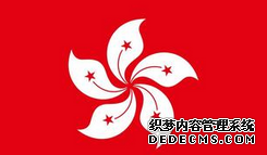 香港公司注冊