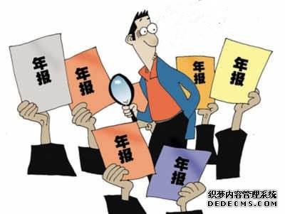 企業信息公示 企業信息公示